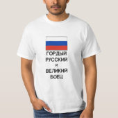 stolzer russischer und großer Kämpfer in Russland T-Shirt (Vorderseite)