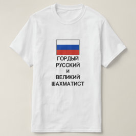 stolzer russischer und großer Schachspieler T-Shirt