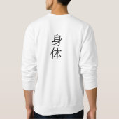 Stomach in Japanese Kanji Sweatshirt (Rückseite)