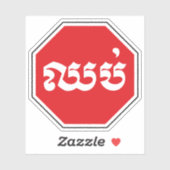 STOP-Zeichen ⚠ CHHOP in Khmer Aufkleber (Blatt)