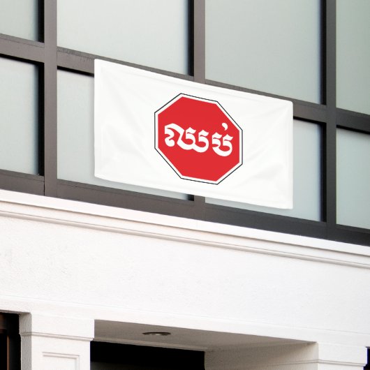 STOP-Zeichen ⚠ CHHOP in Khmer Banner (Äußeres Gebäude)