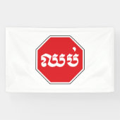 STOP-Zeichen ⚠ CHHOP in Khmer Banner (Horizontal)