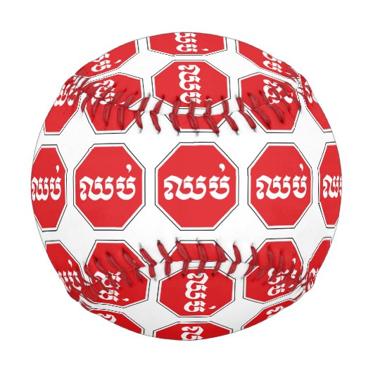 STOP-Zeichen ⚠ CHHOP in Khmer Baseball (Vorderseite)