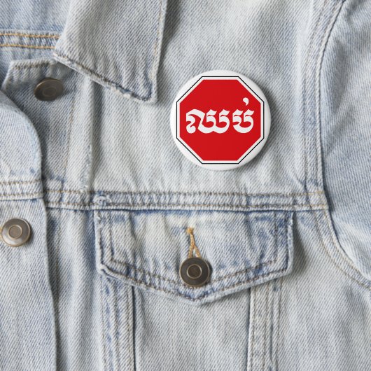 STOP-Zeichen ⚠ CHHOP in Khmer Button (Beispiel)
