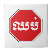 STOP-Zeichen ⚠ CHHOP in Khmer Fliese (Vorderseite)