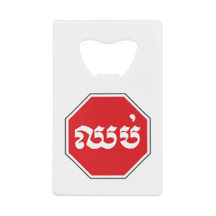STOP-Zeichen ⚠ CHHOP in Khmer Geldbeutel Flaschenöffner
