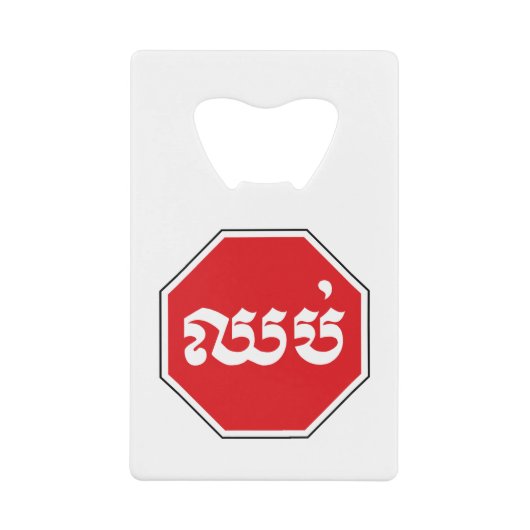 STOP-Zeichen ⚠ CHHOP in Khmer Geldbeutel Flaschenöffner (Vorderseite)