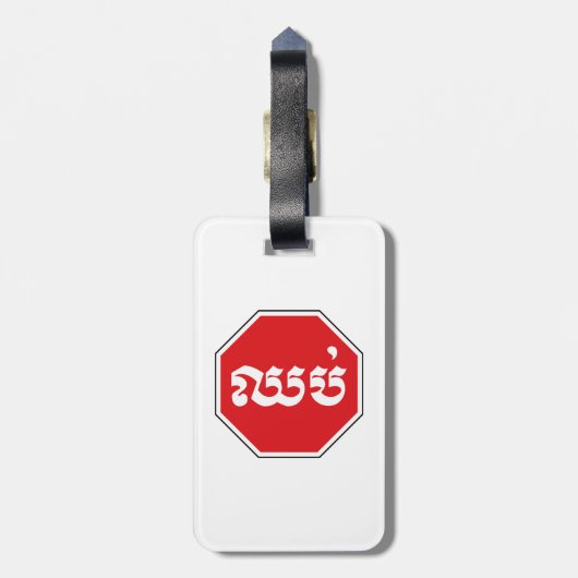 STOP-Zeichen ⚠ CHHOP in Khmer Gepäckanhänger (Rückseite vertikal)