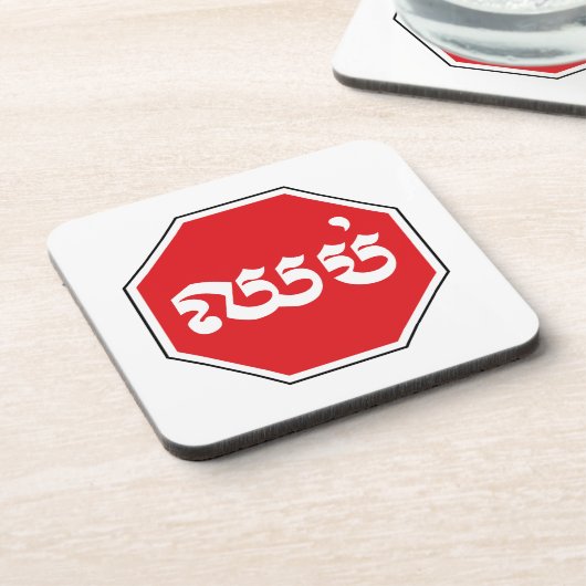 STOP-Zeichen ⚠ CHHOP in Khmer Getränkeuntersetzer (Linke Seite)