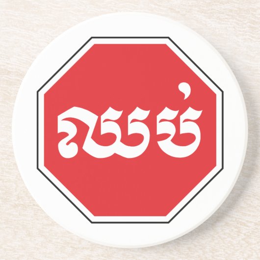STOP-Zeichen ⚠ CHHOP in Khmer Getränkeuntersetzer (Vorne)