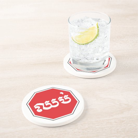 STOP-Zeichen ⚠ CHHOP in Khmer Getränkeuntersetzer (Seite)