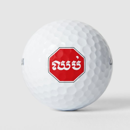 STOP-Zeichen ⚠ CHHOP in Khmer Golfball (Vorderseite)