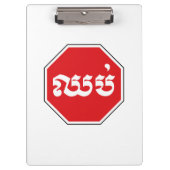 STOP-Zeichen ⚠ CHHOP in Khmer Klemmbrett (Vorderseite)