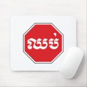 STOP-Zeichen ⚠ CHHOP in Khmer Mousepad (Mit Mouse)
