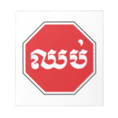 STOP-Zeichen ⚠ CHHOP in Khmer Notizblock (Vorderseite)