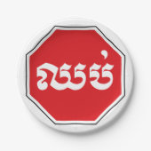 STOP-Zeichen ⚠ CHHOP in Khmer Pappteller (Vorderseite)