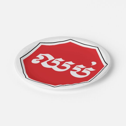 STOP-Zeichen ⚠ CHHOP in Khmer Pappteller (Schrägansicht)