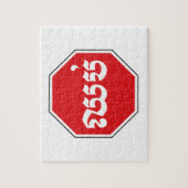 STOP-Zeichen ⚠ CHHOP in Khmer Puzzle (Vertikal)