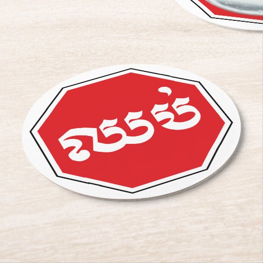 STOP-Zeichen ⚠ CHHOP in Khmer Runder Pappuntersetzer (Angewinkelt)