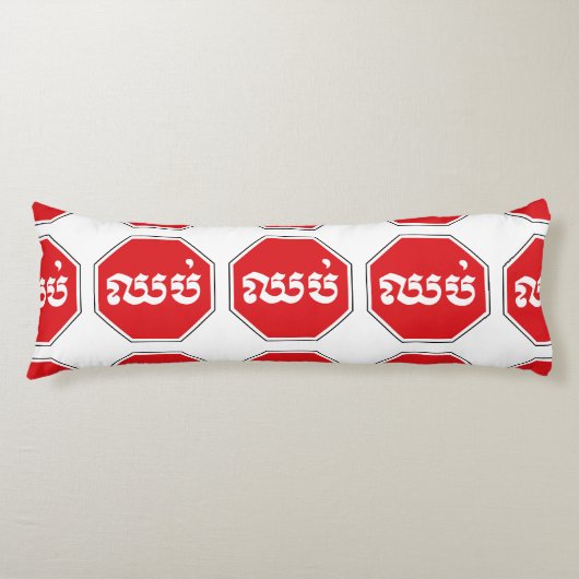 STOP-Zeichen ⚠ CHHOP in Khmer Seitenschläferkissen (Vorderseite)