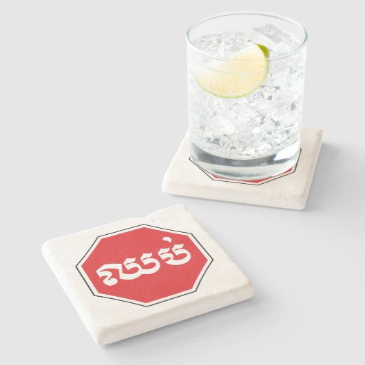 STOP-Zeichen ⚠ CHHOP in Khmer Steinuntersetzer (Seitenansicht)