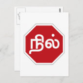 Stopp, Tamil Nadu, Traffic Sign, Indien Postkarte (Vorne/Hinten)