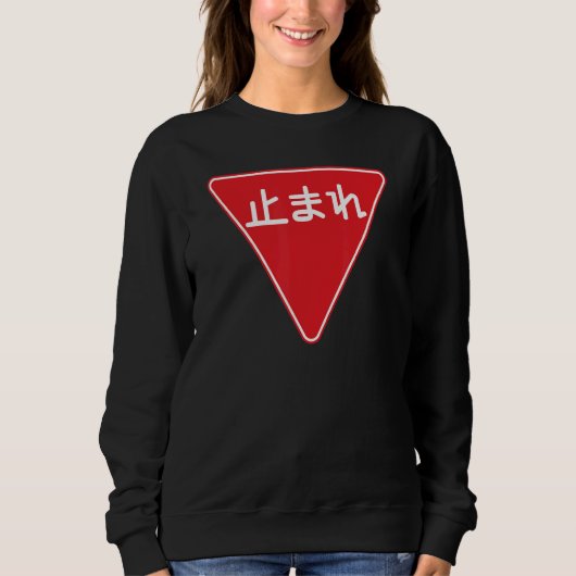 Stopp Tomare japanische Pause Signa Road Stopp für Sweatshirt (Vorderseite)