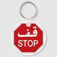 Stopp, Traffic Sign, Vereinigte Arabische Emirate