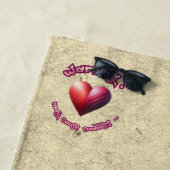 Strandtuch - Jamming! Secret Crush Beach  (Beispiel)