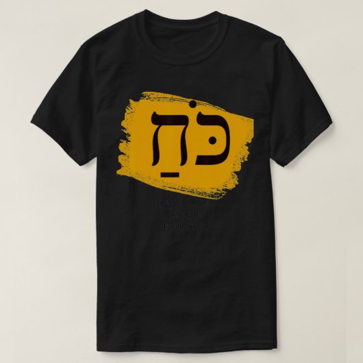 Strength Koack Hebrew Words Judaism Hebrew Roots W T-Shirt (Design vorne)