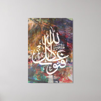Stretched Canvas Print islamic Quran Leinwand Arab
