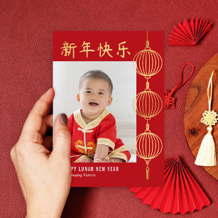 String Lanterns Lunar New Year Foto Card Feiertagskarte