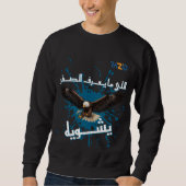 Strong Arabic Quote Sweatshirt with Eagle Graphic  (Vorderseite)