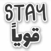 Strong in Arabisch, Funny Arabic Quotes bleibe Aufkleber (Vorderseite)