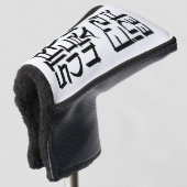 Strukturingenieur Golf Headcover (3/4 Vorderseite)