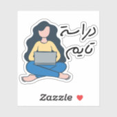 Studienzeit in arabischer Sprache Aufkleber (Blatt)