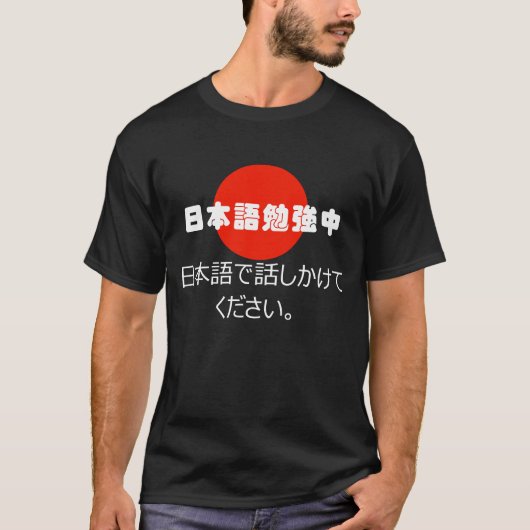 Studierend sprechen Japaner mit mir im japanischen T-Shirt (Vorderseite)