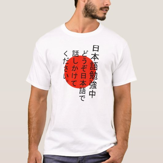 Studierend sprechen Japaner mit mir im japanischen T-Shirt (Vorderseite)