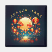 Stunning Mid-Autumn Lantern Moon Festival Magnet (Vorne)