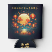 Stunning Mid-Autumn Lanternal Moon Festival Dosenkühler (Vorderseite)