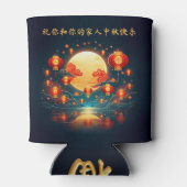 Stunning Mid-Autumn Lanternal Moon Festival Dosenkühler (Rückseite)