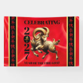 Stunning Red Gold Chinese Year of Fire Goat 2027 Banner (Horizontal)