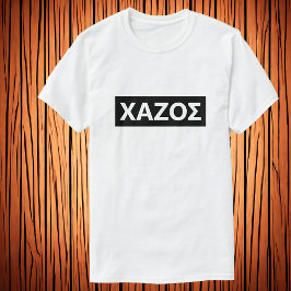 Stupid auf Griechisch - T - Shirt mit den  von CXa