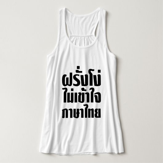 Stupid Farang versteht die thailändische Sprache n Tank Top (Design Vorderseite)