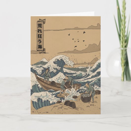 Stürmische See Karte (Vorderseite)