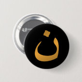 Stützchristen! Arabische Nonne des Buchstabe-"N" Button (Vorne & Hinten)