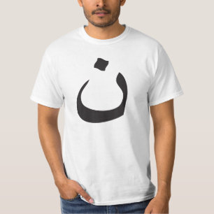 Stützchristen! Arabische Nonne des Buchstabe-"N" T-Shirt