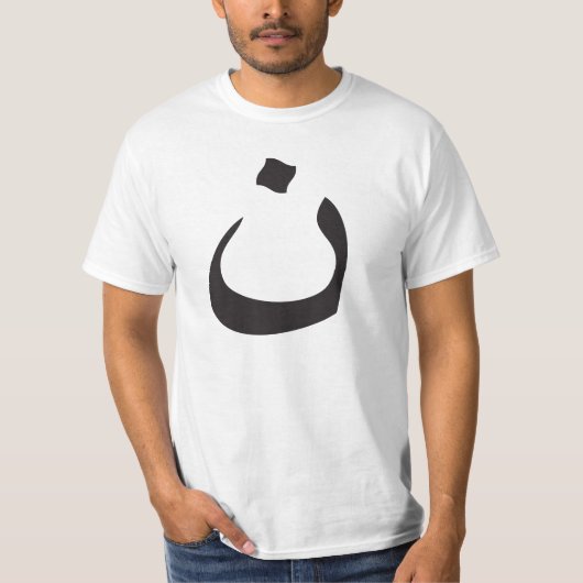 Stützchristen! Arabische Nonne des Buchstabe-"N" T-Shirt (Vorderseite)