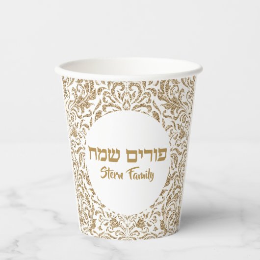 Stylischer Gold Glitzer Glam Hebrew Happy Purim Pappbecher (Vorderseite)
