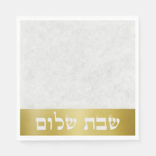 Stylish Gold Hebrew Shabbat Shalom Serviette